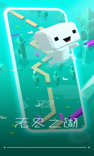无尽之湖v0.0.1截图2