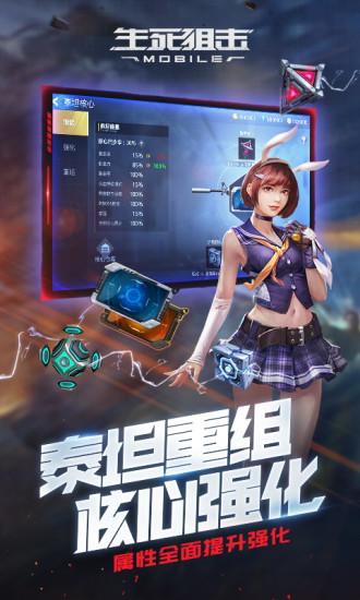 生死狙击手游官方版本截图2