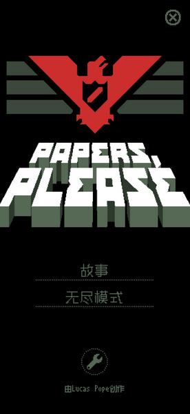 请出示证件1