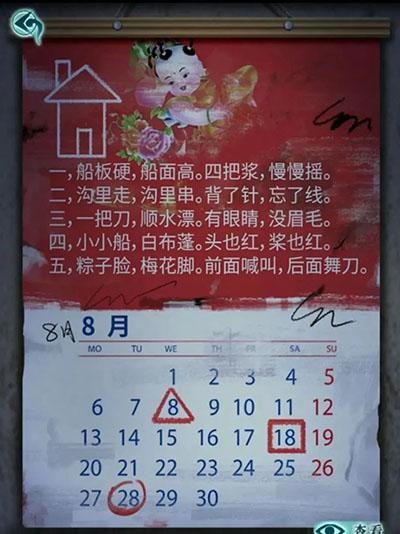 背后灵8