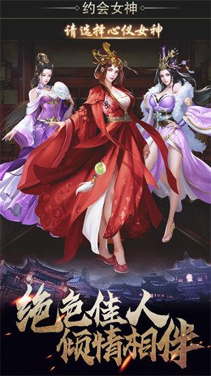 华夏英雄传最新版截图0