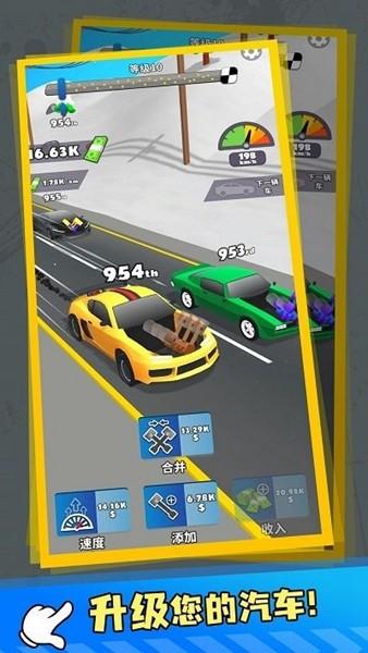 终极竞速 最新版v1.0.0截图3