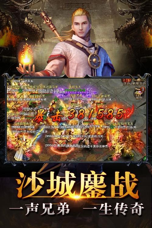 传奇盛世手机版 安卓版v1.1.0截图3