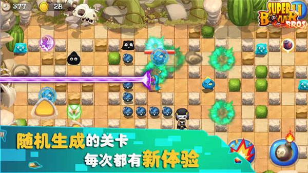 炸弹人传奇 安卓版v2.1截图2
