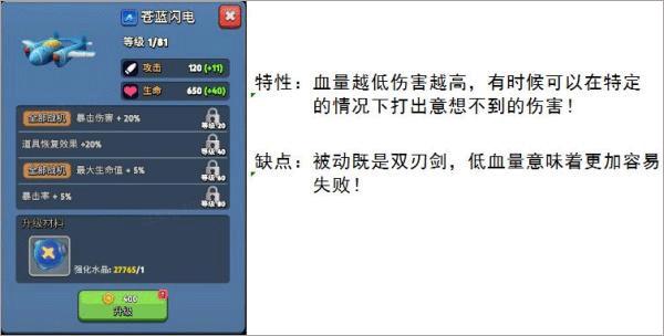 银翼战机图片4