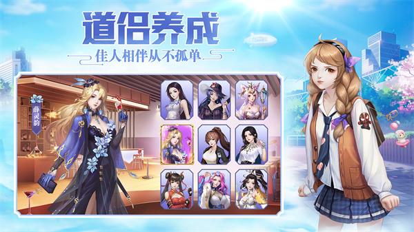 超凡之路无限修为版截图1