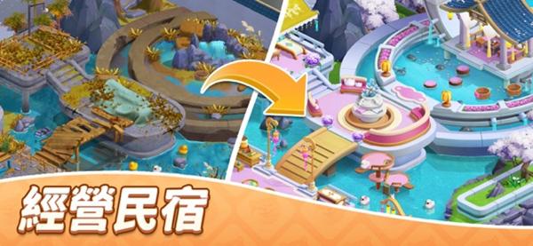 花田小院消除与家装游戏图片1