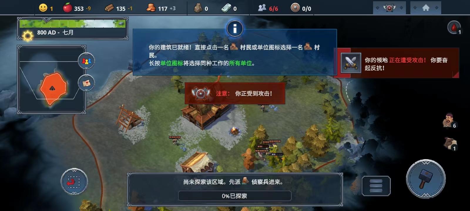 北境之地手机版截图1