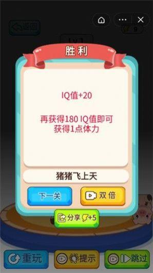 智力指挥官手游安卓版截图2