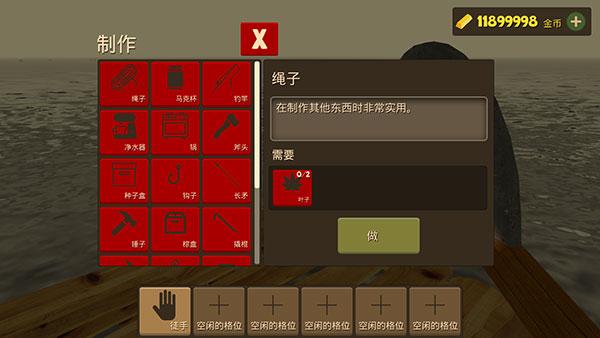 海上生存模拟4