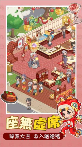 椿树下的私厨小馆无限钻石版 安卓版v1.2.4截图2