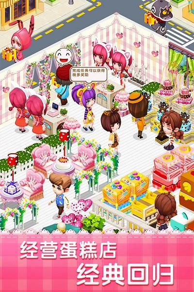 梦幻蛋糕店vivo版 安卓版v2.9.14截图3