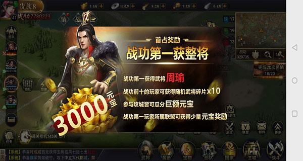 攻城三国志7
