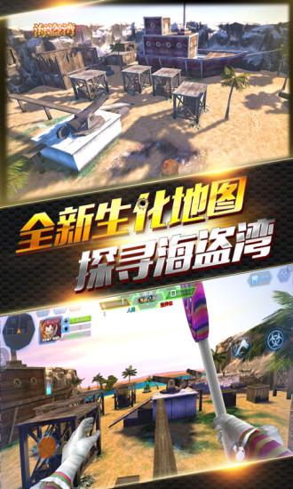 火线精英qq版下载截图3