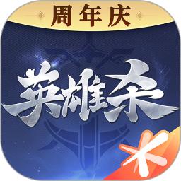 英雄杀手游vip版