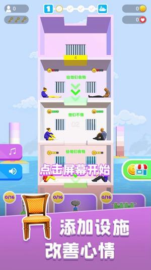 饥饿控制台无广告版本截图1