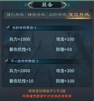三国英雄传奇装备系统介绍6
