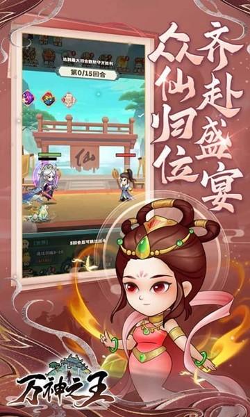 万神之王0.1折 安卓版v1.0.0截图2