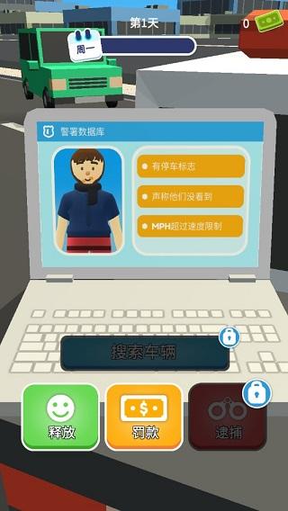 超速就逮你2