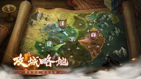 新三国汉室复兴图片