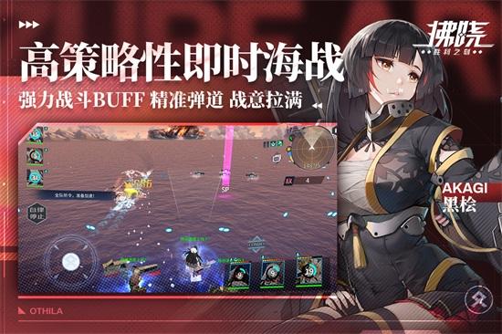 拂晓最新版下载截图0