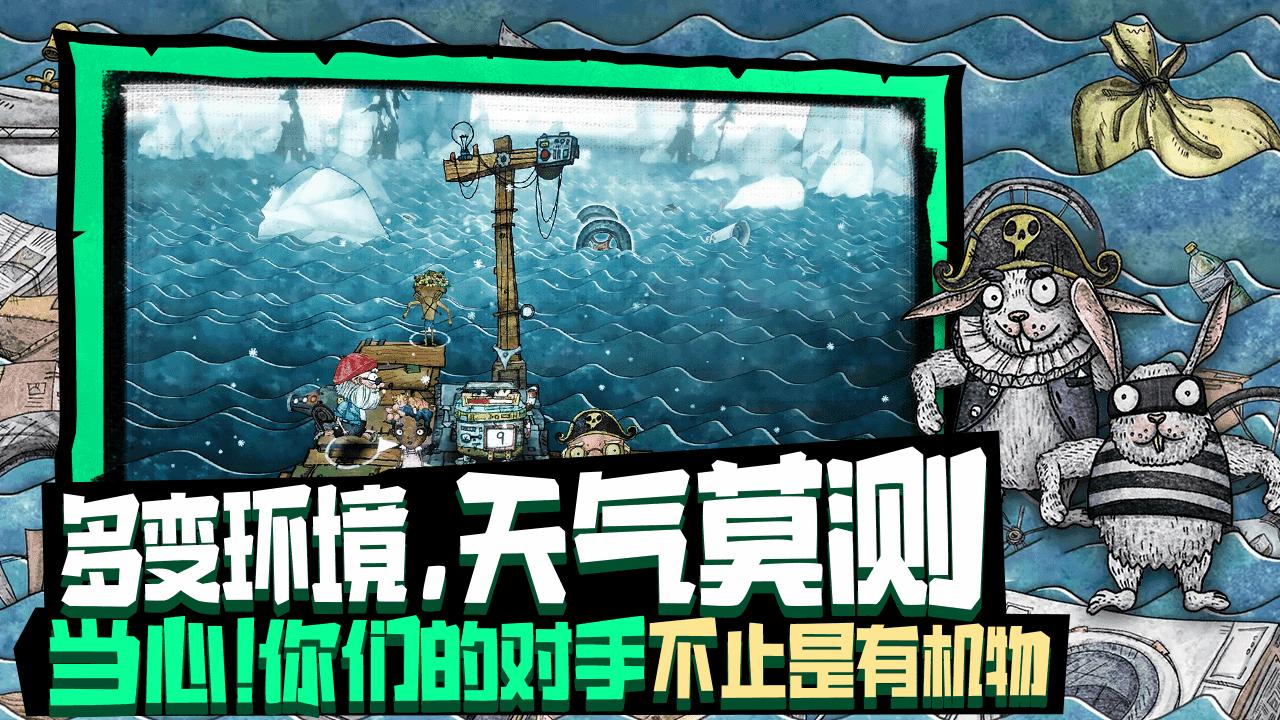 代号胡闹水手安卓版截图2