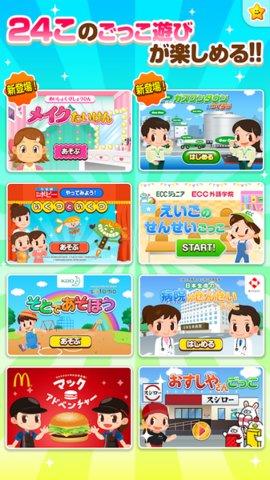 pretendland游戏 安卓版v5.32.0截图3