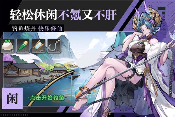 逍遥九重天 安卓版v1.1.50截图2