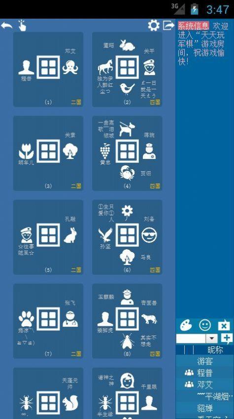 天天玩军棋游戏官方安卓版截图0