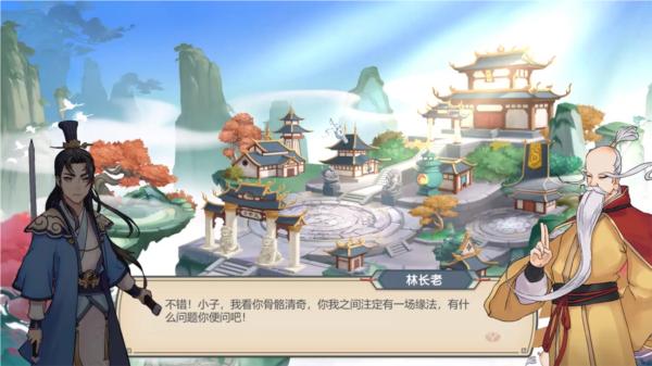 长生天机降世 安卓版v1.0.9截图3