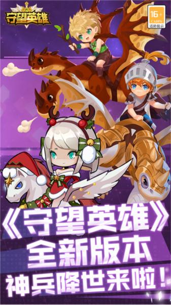 守望英雄1