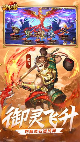 少年名将解锁版无限元宝截图1