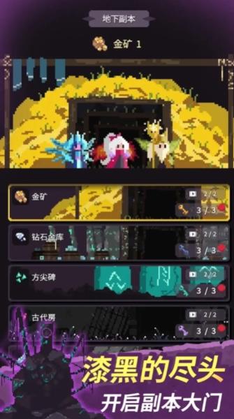 幻觉迷踪暗影英雄团图片2