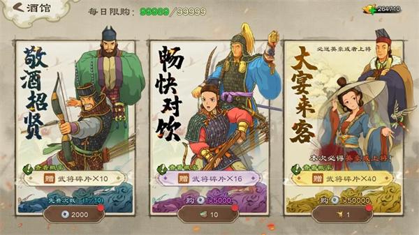 乱世终结战图片15