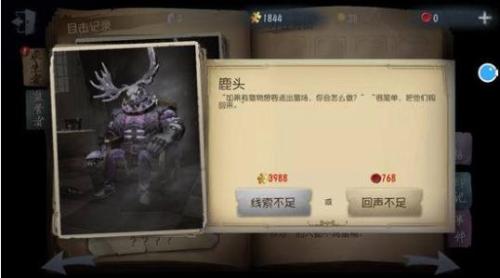 第五人格8