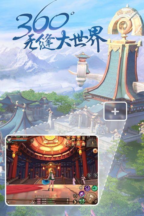 天下手游图片3