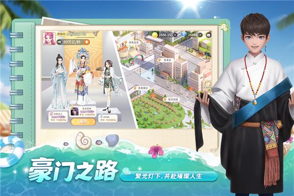 我要当店长官服 最新版v2.0.0.70截图3