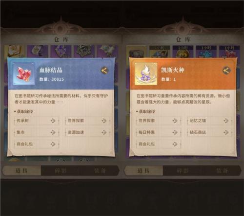 不朽家族3