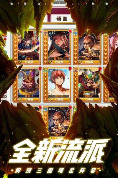 酷跑小英雄网易版 安卓版v5.2截图0