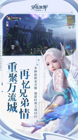 完美世界高爆福利版截图1