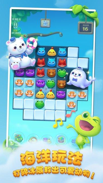 开心消消乐单机无限精力版截图3