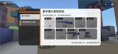 迷你攻势正版截图2