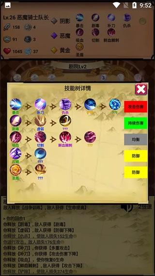无尽的元素使 最新安卓版v2.0.4截图2