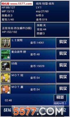 重装战车截图2