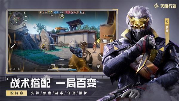 天启行动 安卓最新版v0.1.8截图2