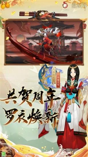 阴阳师无限钻石版截图2
