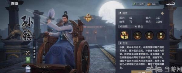 七雄纷争九游版6