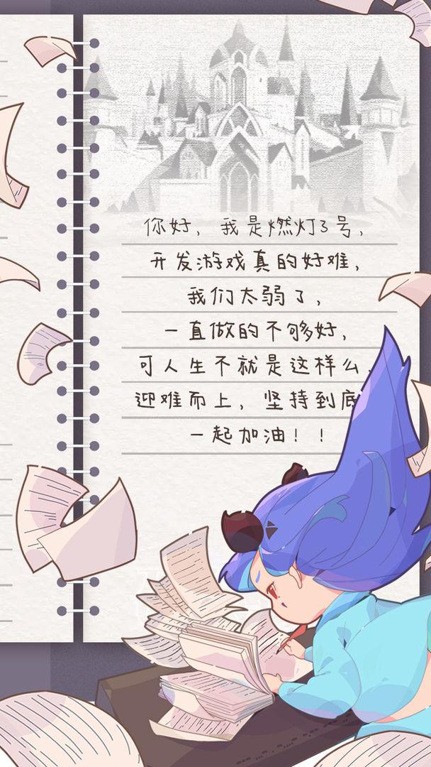 召唤与合成2截图0