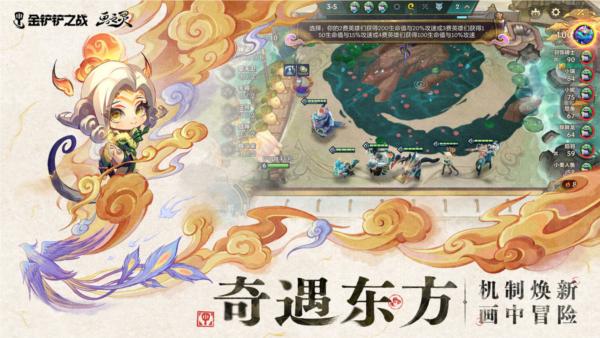 金铲铲之战图片1