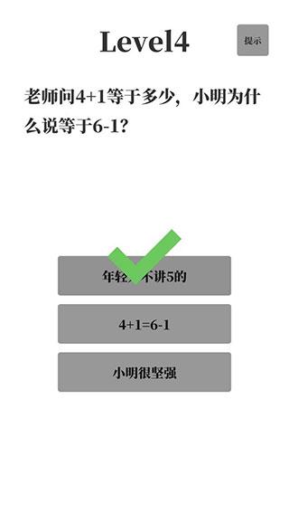 梗考试 安卓版v0.6截图0